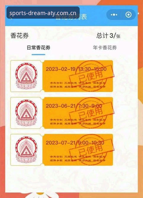 爱体育最新版本安全吗？资深用户亲测体验与实战心得